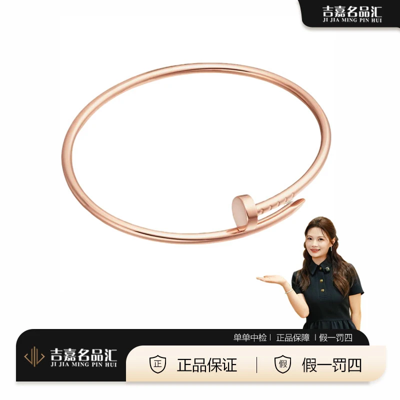 99新 Cartier/卡地亚 玫瑰金窄版钉子手镯