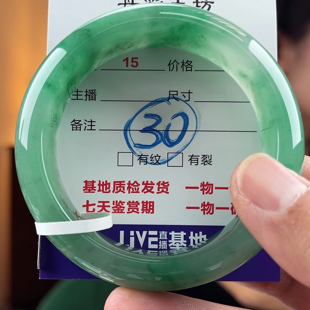 石英质玉（非洲翠）手镯未镶嵌58-59圈