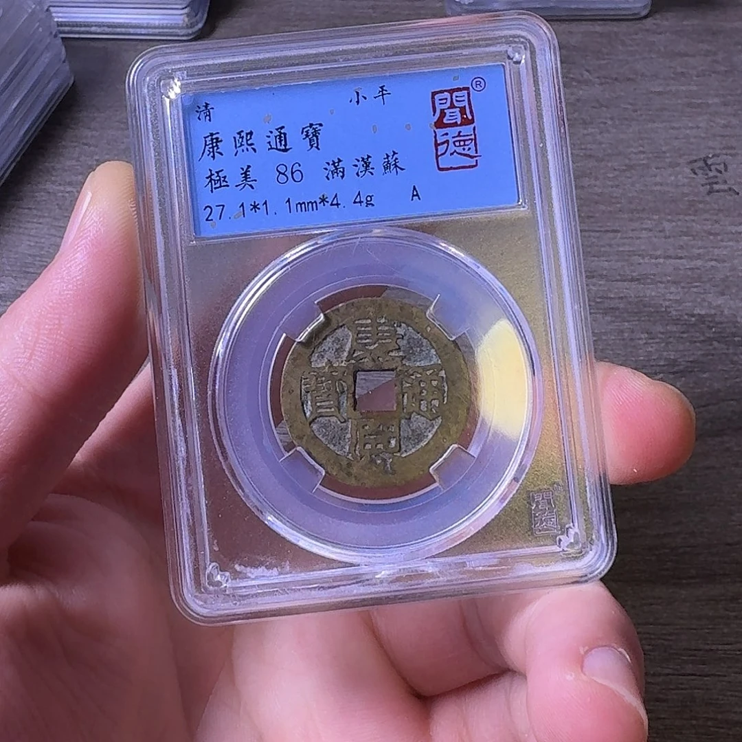 铜闻博文化康熙通宝