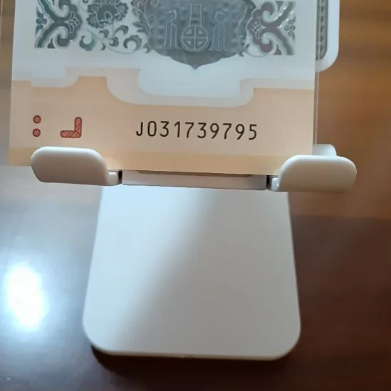 塑料小龙钞无四95至尊号  031739795