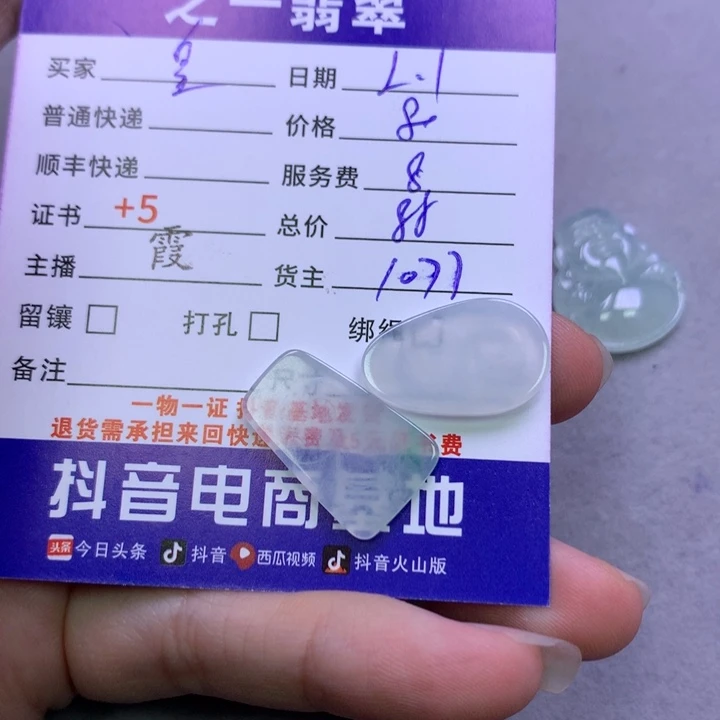 翡翠颈饰未镶嵌皇****浴