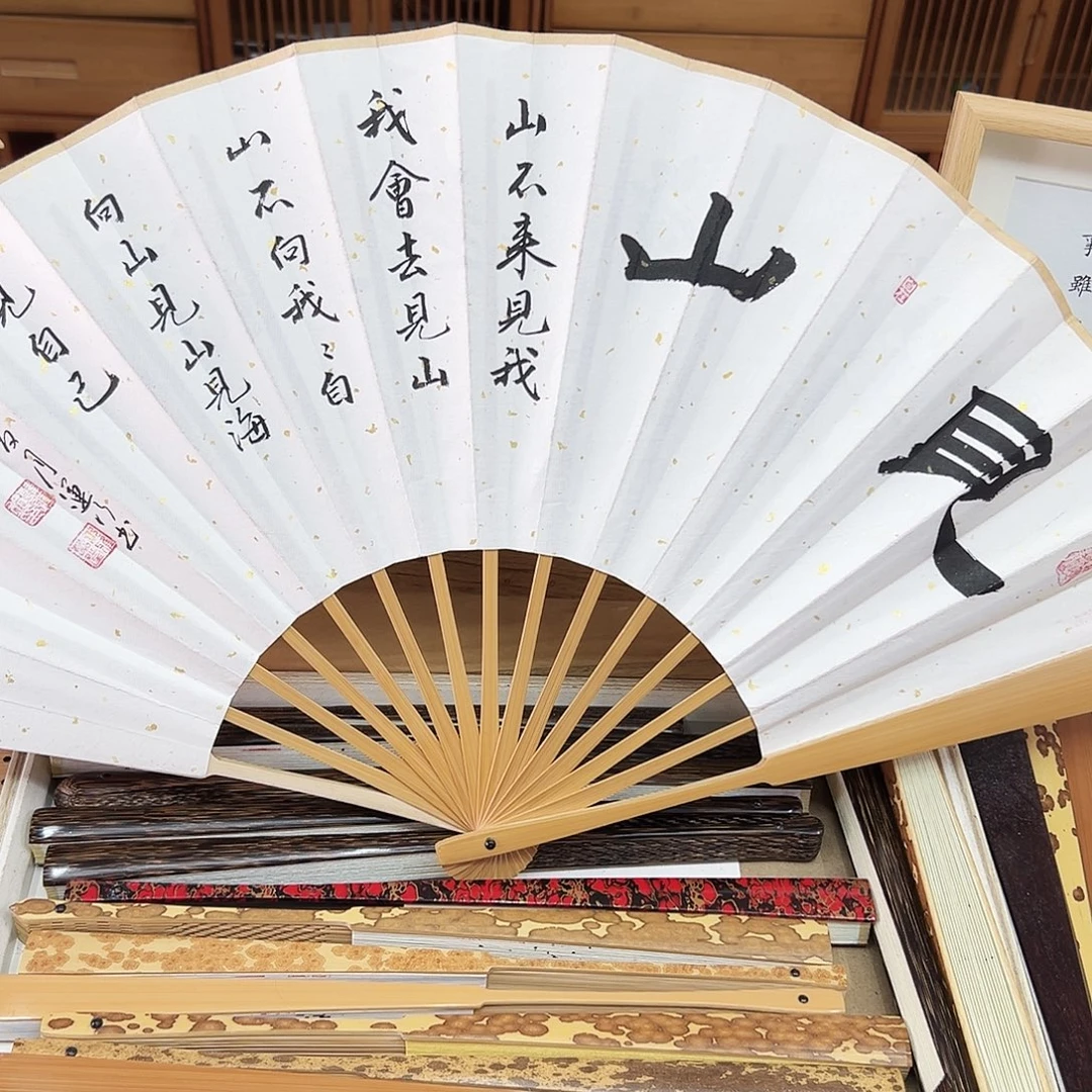 书法书法 10寸玉竹 手写手绘 默认粘好