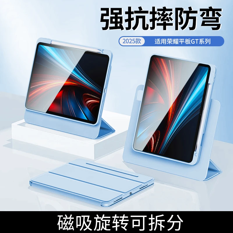 适用荣耀平板gt平板保护壳磁吸可拆分荣耀GT保护套亚克力防弯笔槽