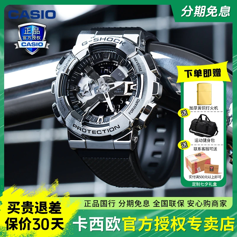 【银色小钢炮】卡西欧g-shock手表表gm-110经典潮流.时尚双显男士表