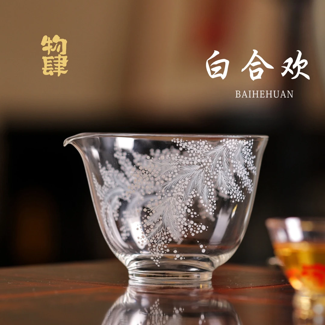 禾器物肆手绘白合欢茶海高硼硅纯手工耐热玻璃无耳公道杯家用简约