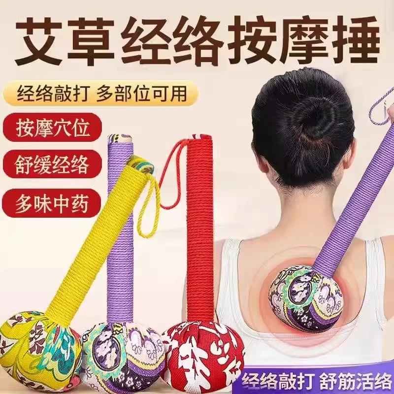 手工艾草养生锤经络拍打锤疏通颈肩锤背拍八虚拍子布捶按摩敲打棒