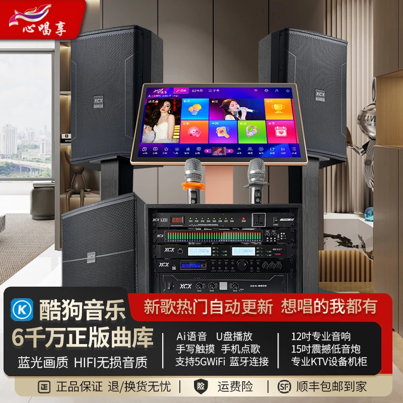 KTV唱歌专业2025舞台音响套装点歌机触摸无线话筒家庭KTV