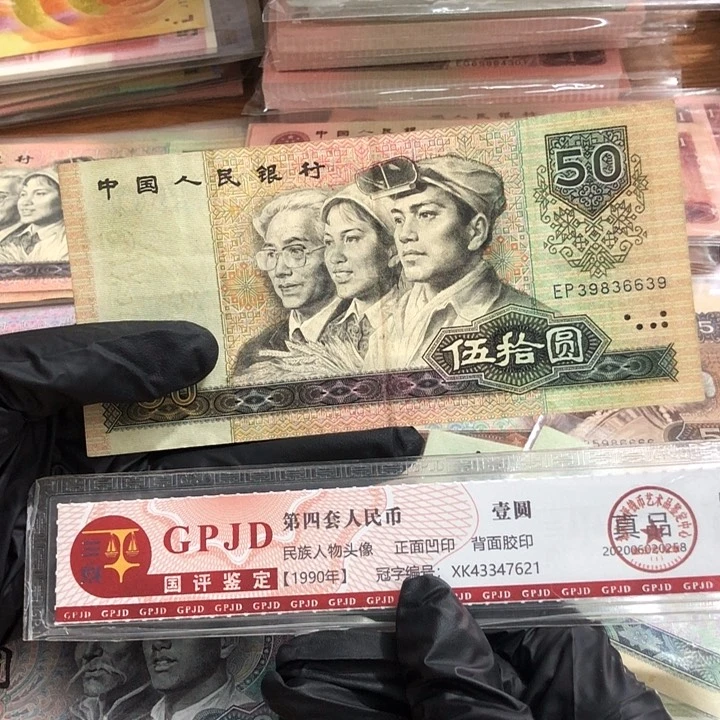 一张，8050号码6639 真币号码随机7新
