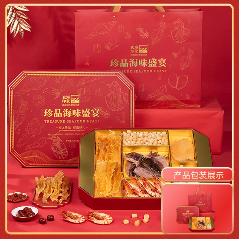 北海印象珍品海味盛宴礼盒九节虾干鳕鱼胶干贝海产755g