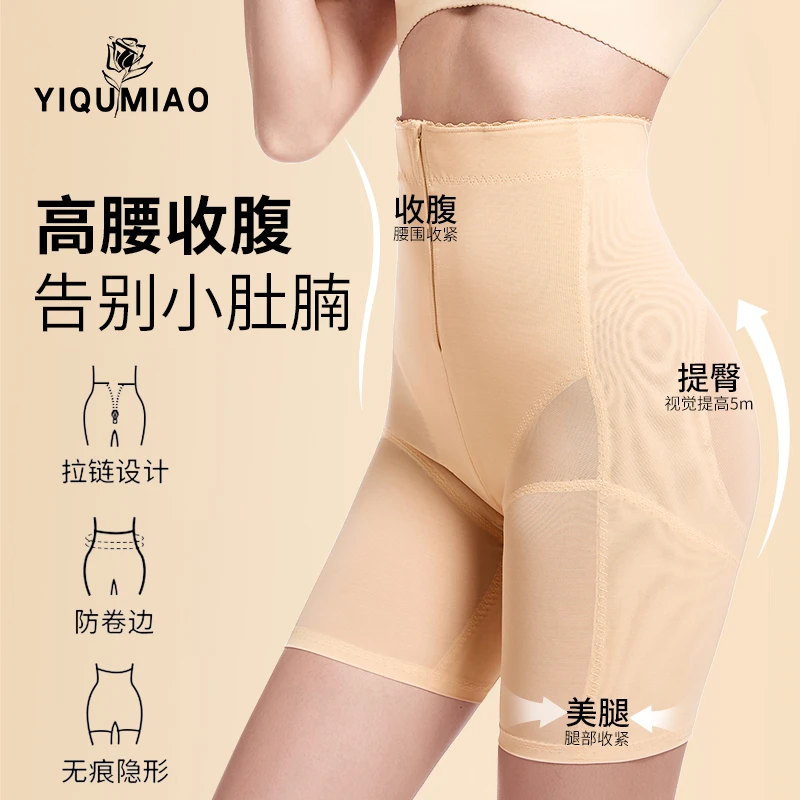 高腰收胯塑身裤显瘦收小肚子产后透气翘臀塑形收腹裤蜜桃塑臀薄款