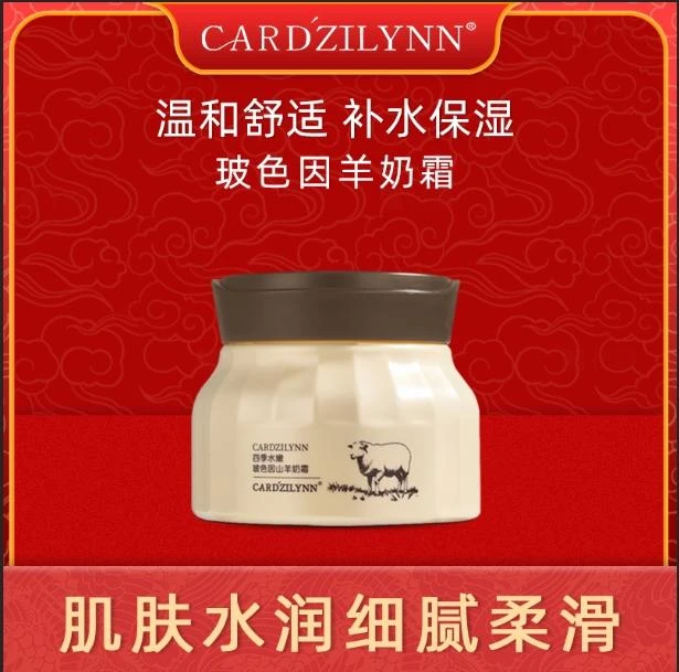 【羊奶霜2.0版】四季水润山羊奶霜春夏滋润修护保湿补水润肤面霜