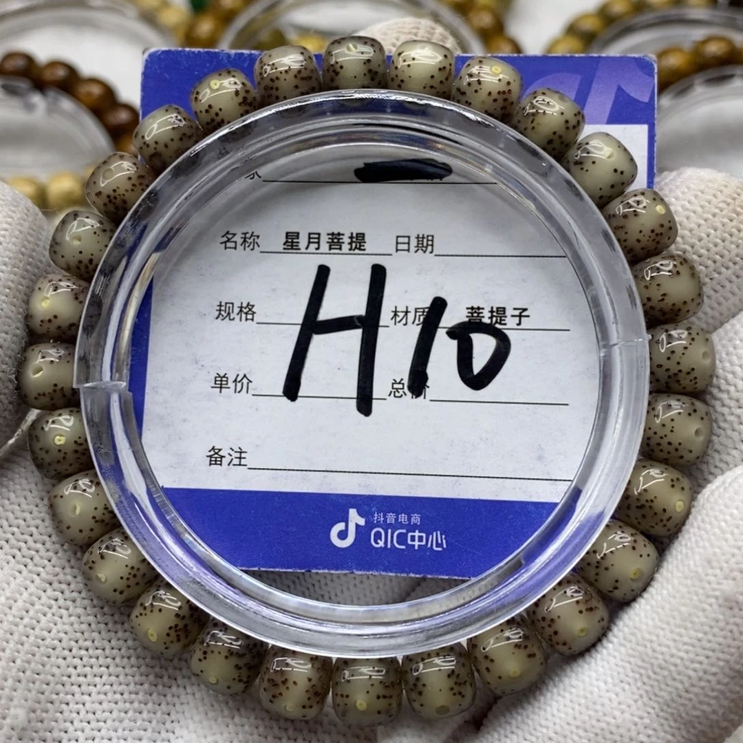 星月菩提吊坠是***?星月1111111111