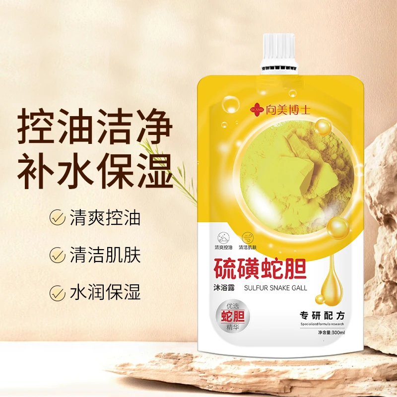 向美博士硫磺蛇胆沐浴露控油祛后背疙瘩红点螨虫液体香皂持久留香