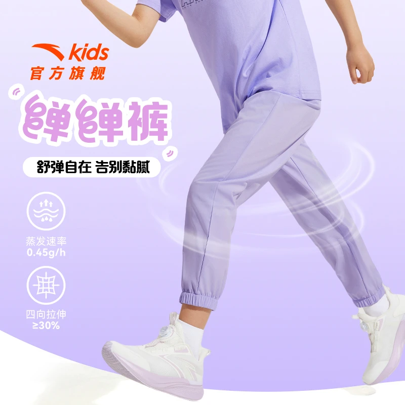 安踏儿童女童运动长裤2025秋季新款舒适时尚青少年高弹力运动裤