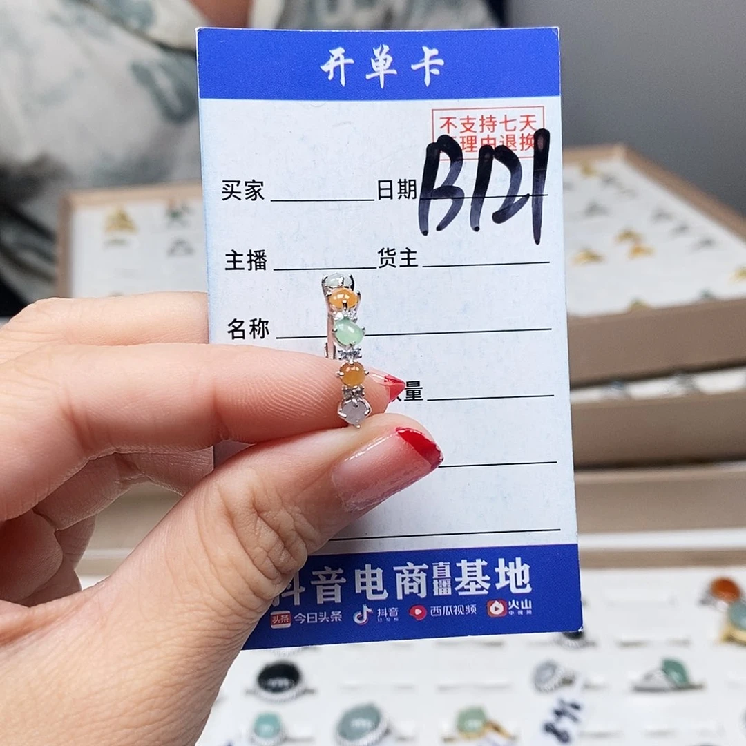 翡翠戒指未镶嵌戒指