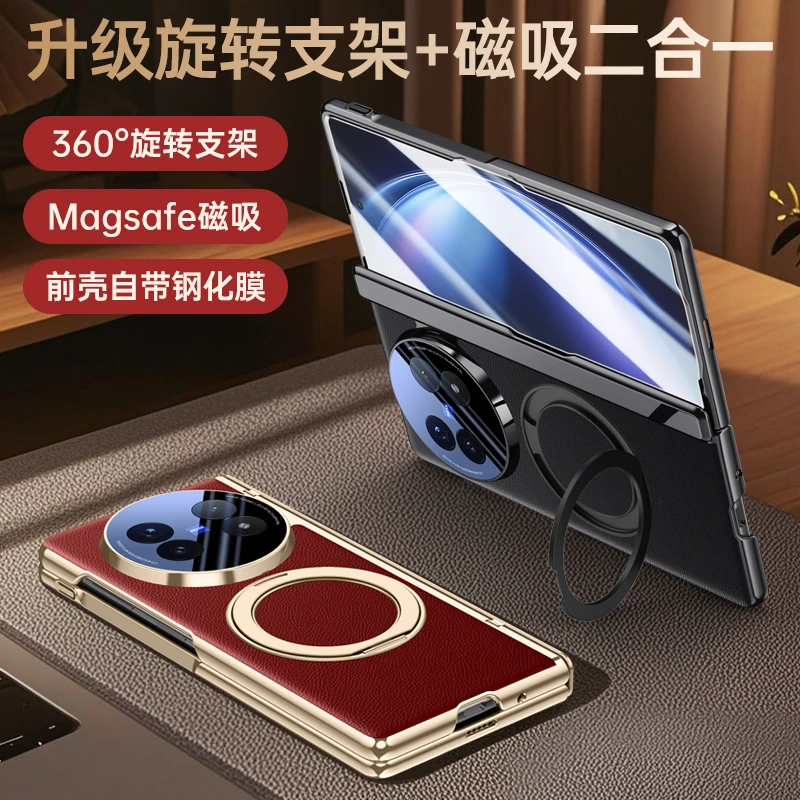 壳膜一体适用vivoXFold5手机壳新款真皮套Fold5旋转360°磁吸支架