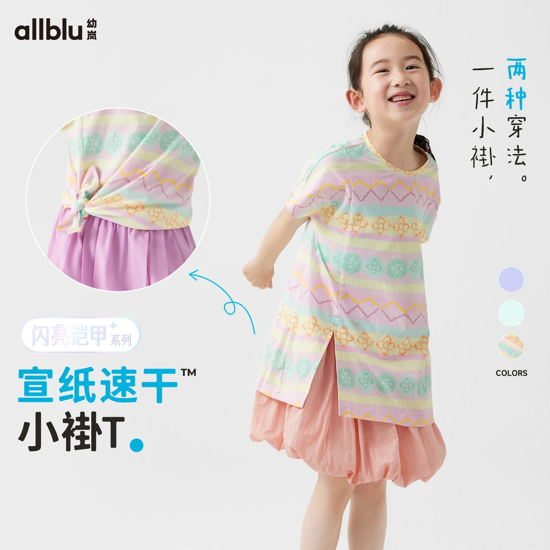 【闪亮铠甲】幼岚「宣纸速干」小褂T吸湿24夏季儿童T恤【ZK】