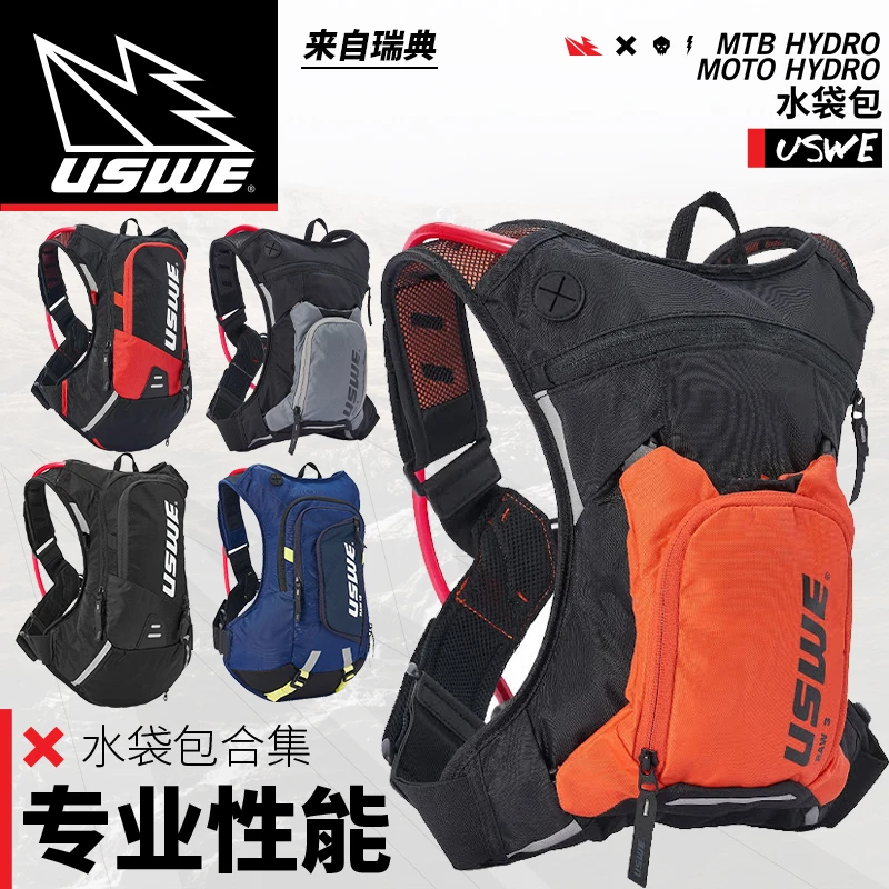 绿道越野瑞典uswe EPIC达喀尔冠军同款耐磨轻量水袋包林道越野摩