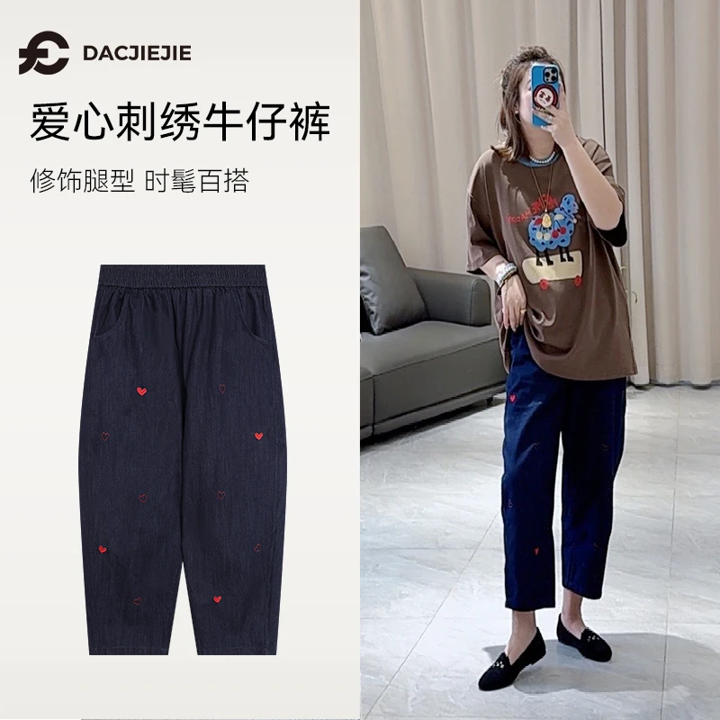 桃心软牛仔裤春夏季奶奶裤哈伦时髦女裤子2025新款小众显瘦复古