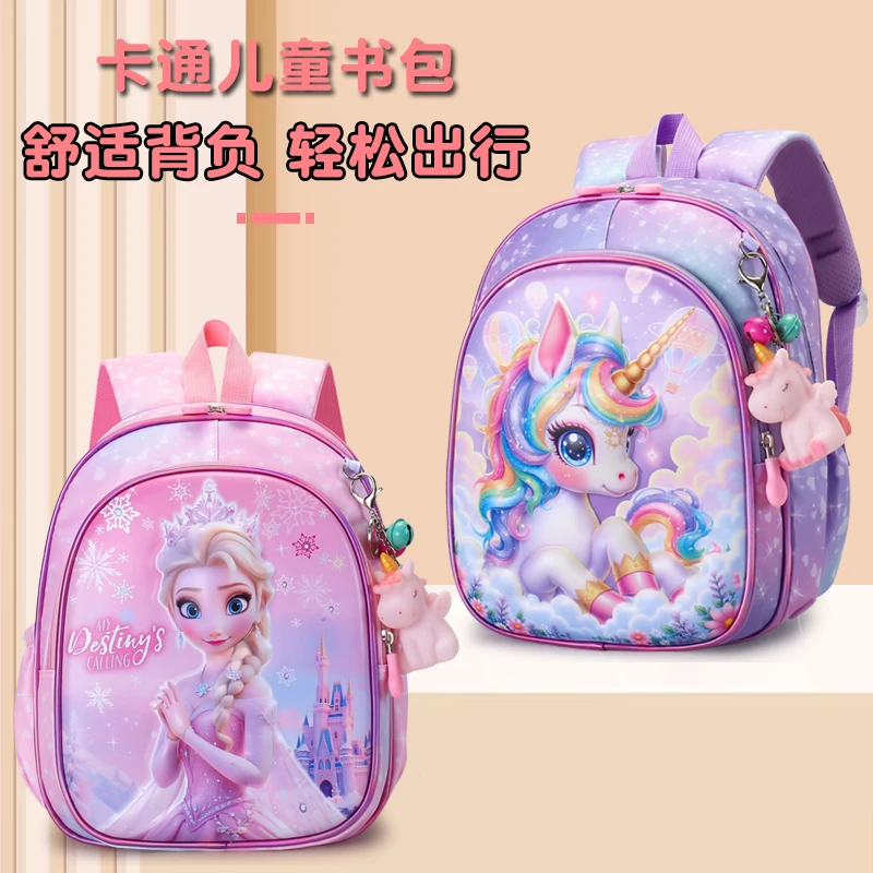 冰雪奇缘独角兽书包幼儿园小中班男女生宝宝时尚轻便卡通双肩背包