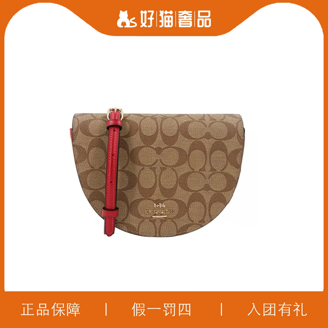 95新 COACH/蔻驰 蔻驰老花马鞍包/X2854/21X15X6