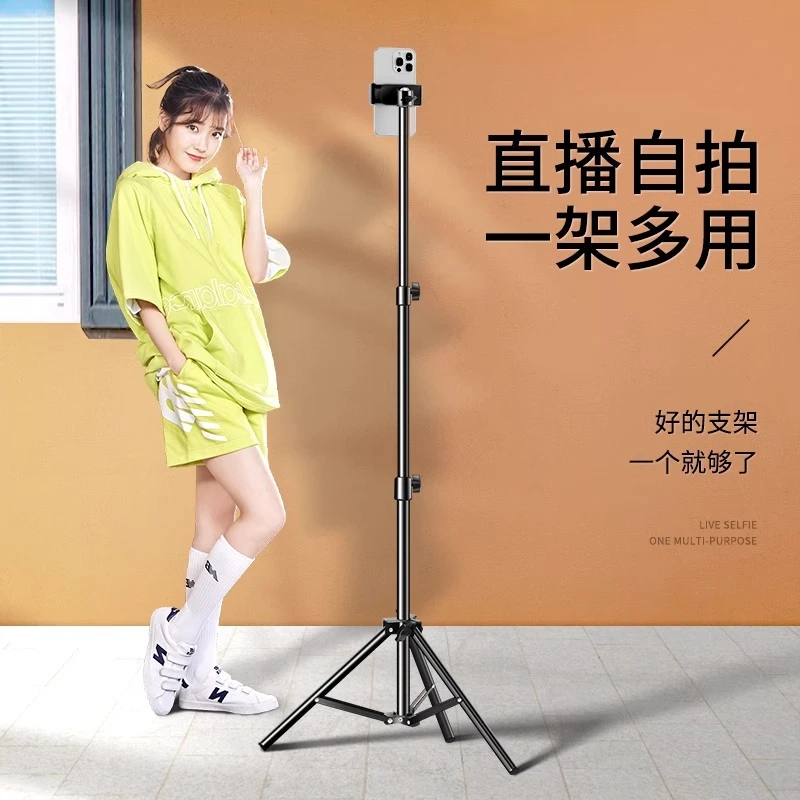 慕拾光多功能落地式手机支架可用于直播拍摄还自带补光灯
