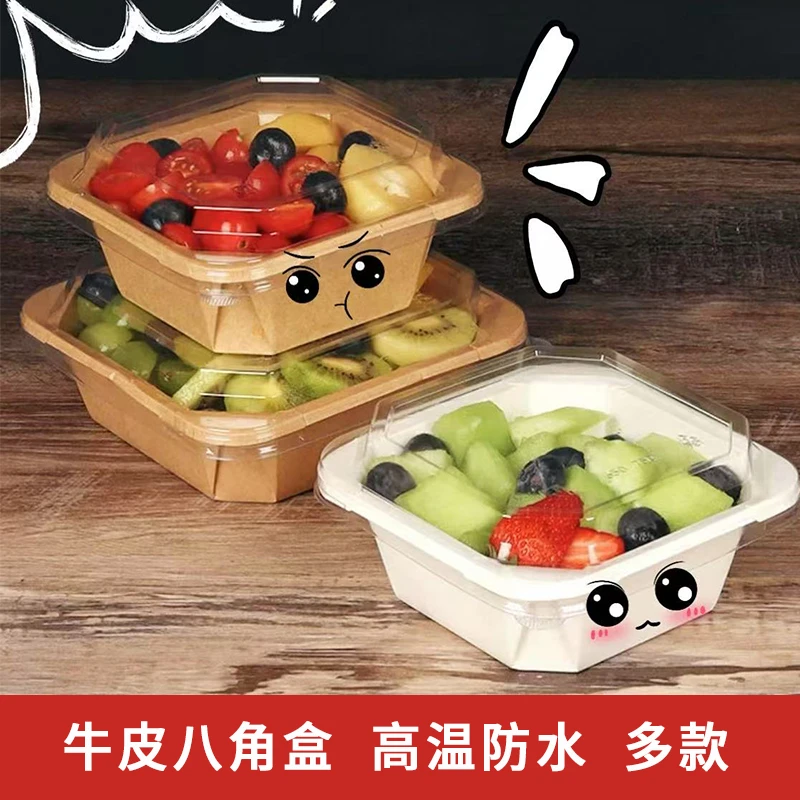 八角牛皮碗一次性牛皮纸八角碗外卖盒果切盒便当纸碗轻食沙拉