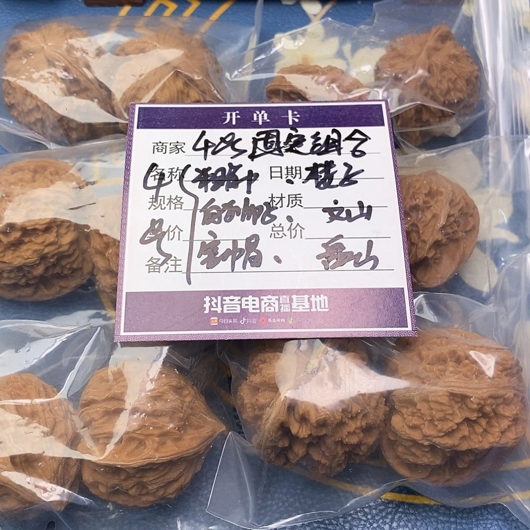 文玩核桃把件4号6对带练手粗筋