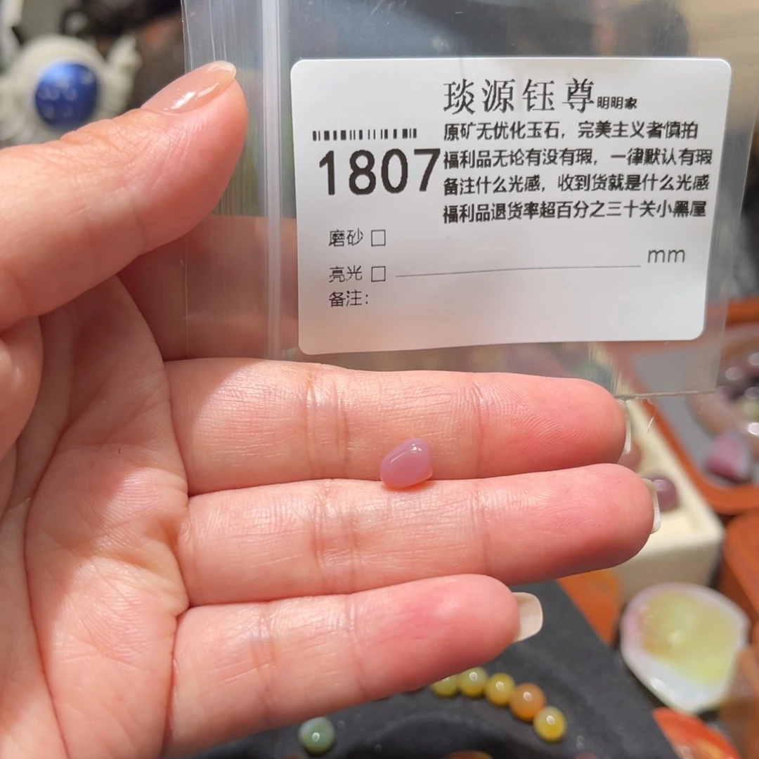 玛瑙/玉髓原矿盐源玛瑙产地直发未镶嵌