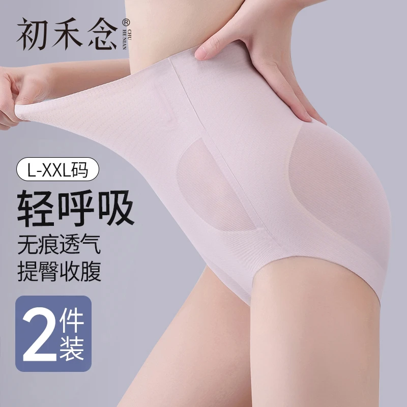 初禾念反重力夏季薄款包裹束腰液态塑型收腰美体裤提臀收腹裤