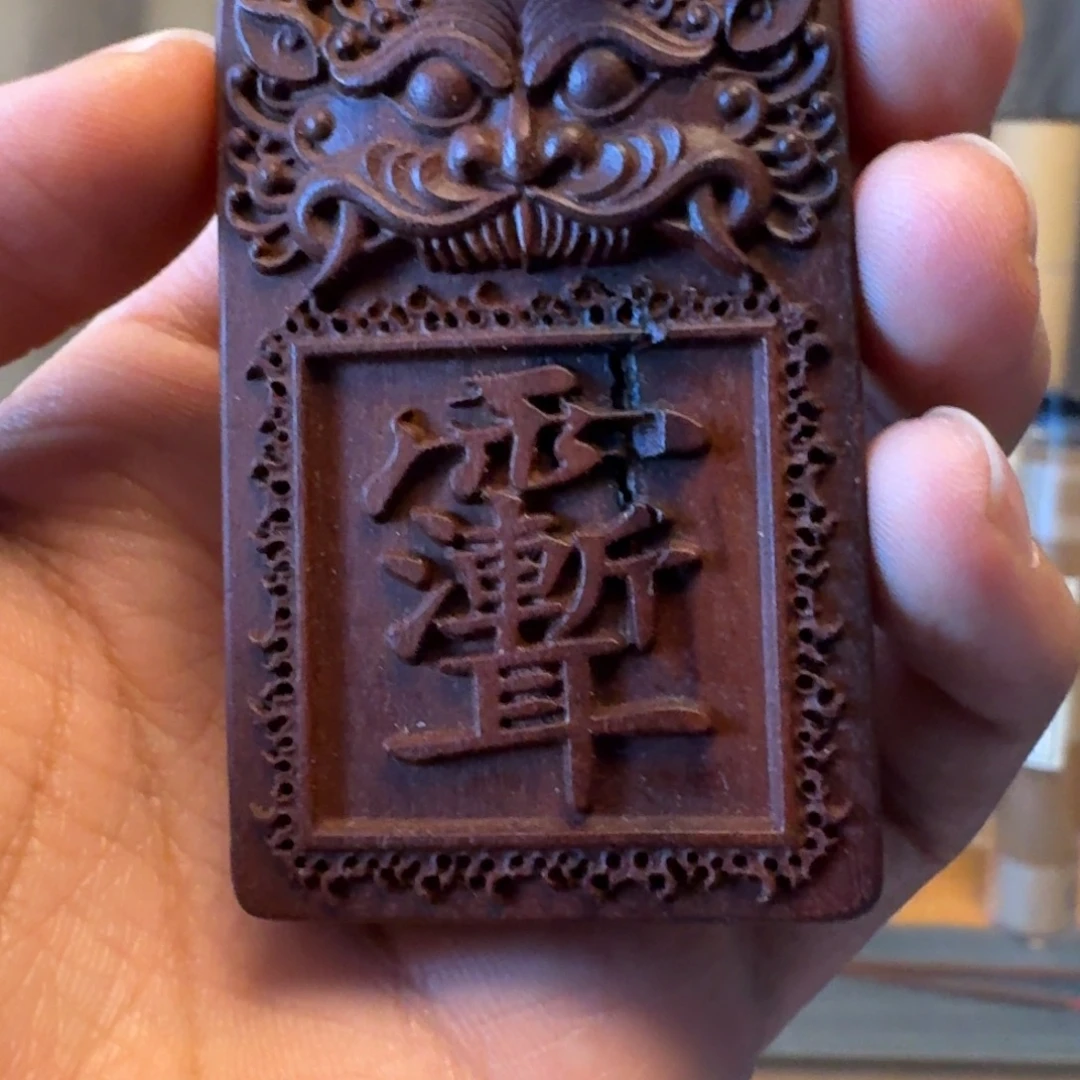 枣木瑕疵枣木紫薇讳背面无字