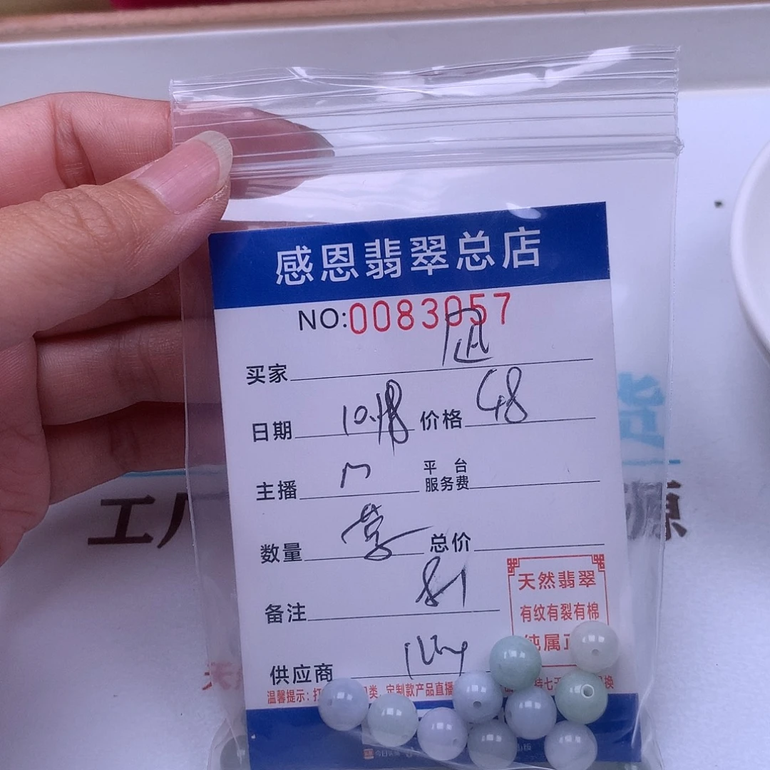 翡翠未镶嵌手链翡翠