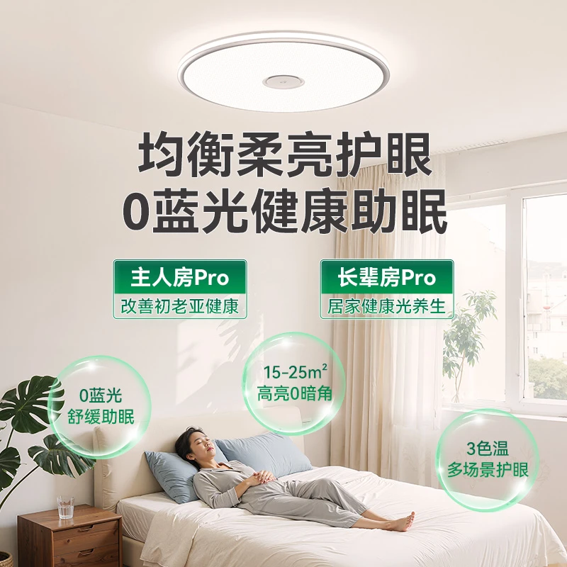 孩视宝智能护眼吸顶灯全光谱卧室灯具吊顶护眼灯AB11-125W-G