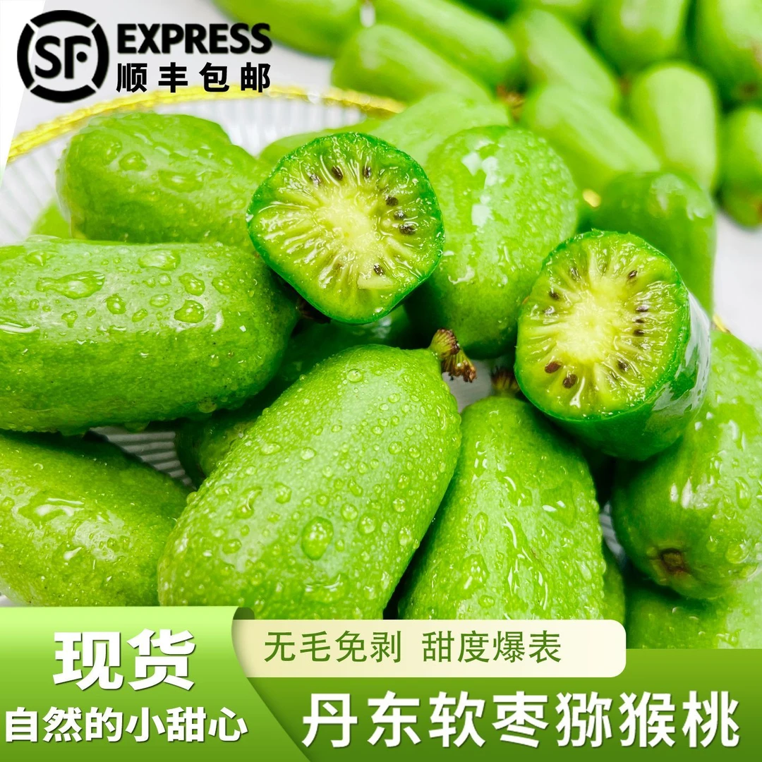 【顺丰包邮】火鑫优选供应链丹东软枣，东北版猕猴桃。