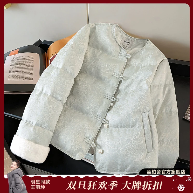 她池2025冬季新国风圆领宽松款外套新中式90绒羽绒服T54B8038YA