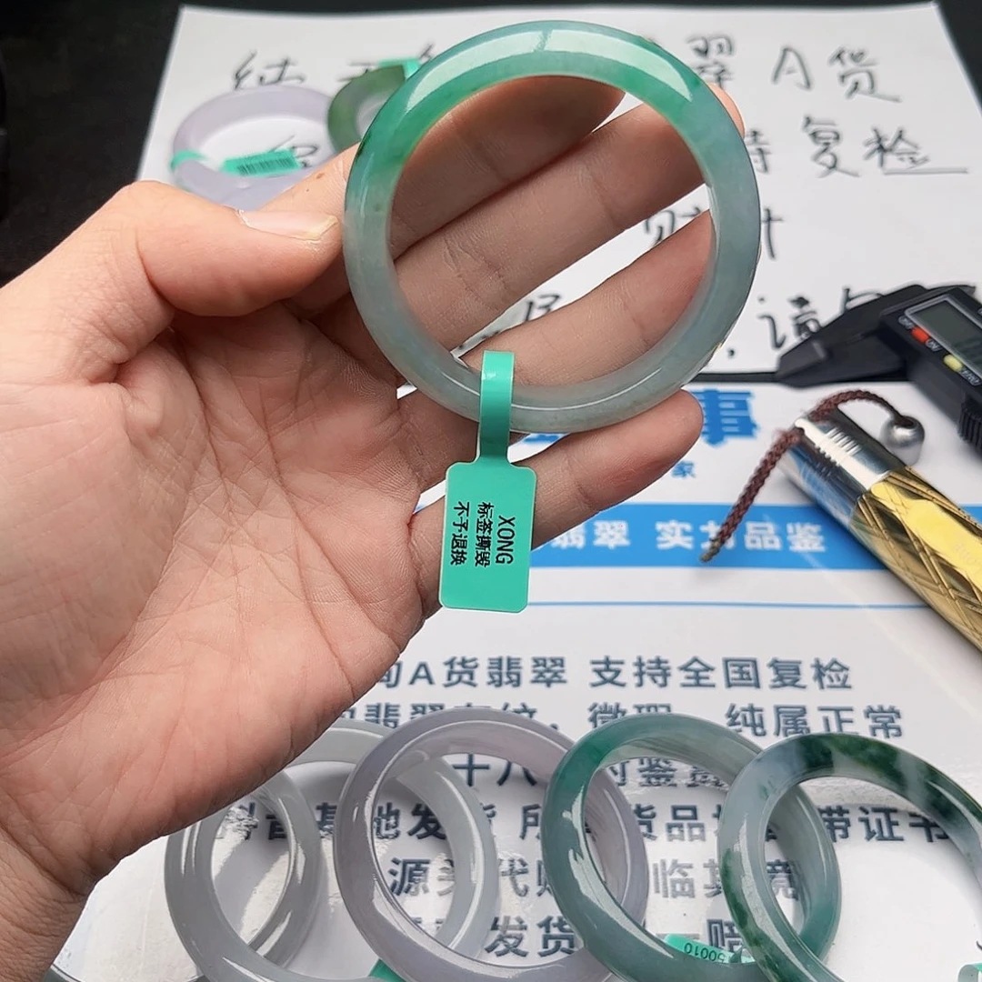未镶嵌手镯翡翠5152。246