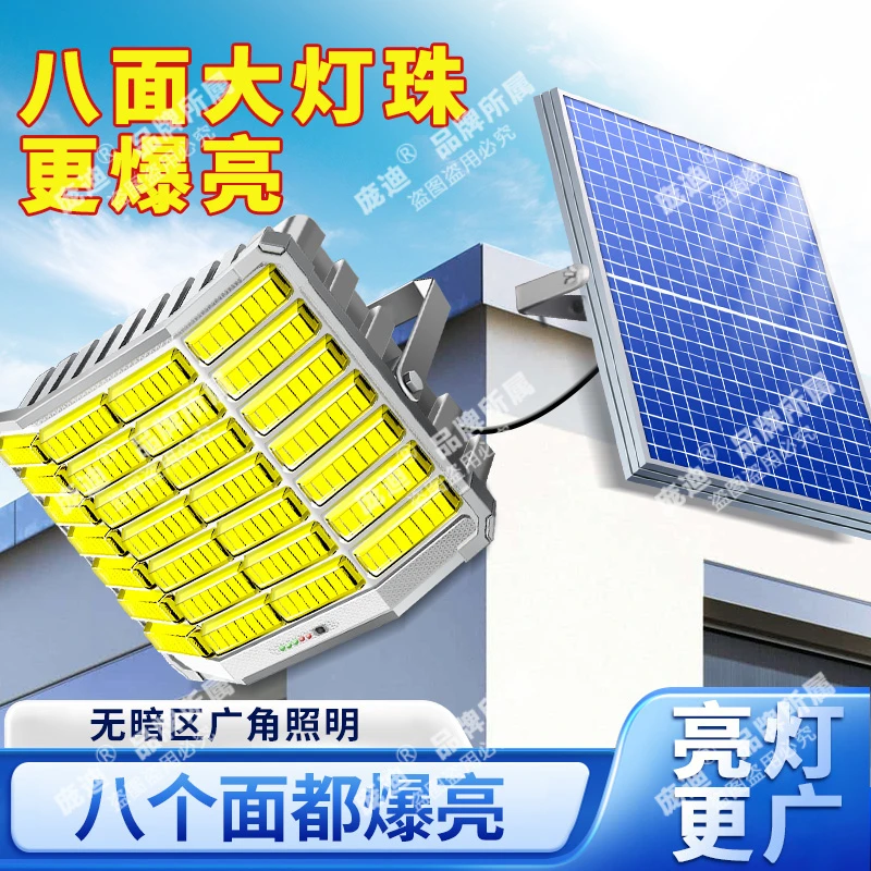 【星辰加强版】分体式太阳能家用室内户外防水庭院灯道路照明