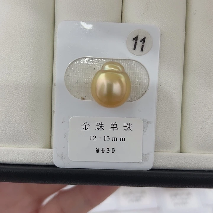 定制海水珍珠未镶嵌裸珠南洋金珠巴洛克12-13