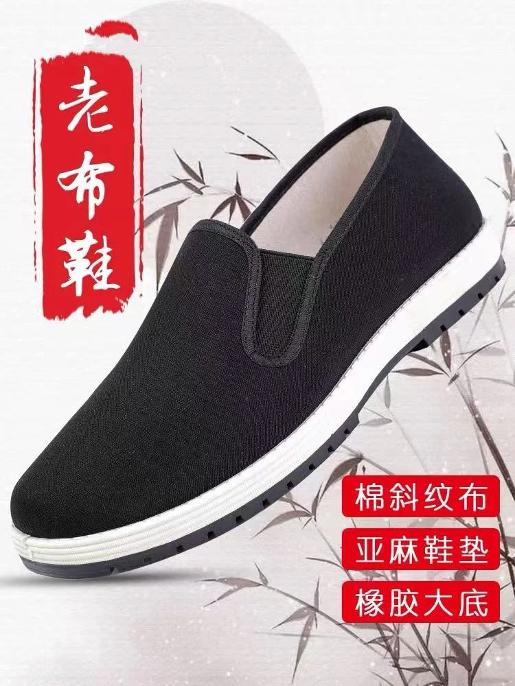 老北京布鞋男士春秋休闲黑布鞋复古中老年功夫鞋防滑透气方口布鞋