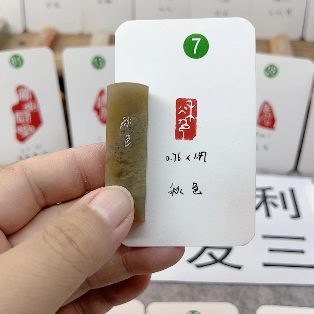 伊犁石印石秋色   成品闲章