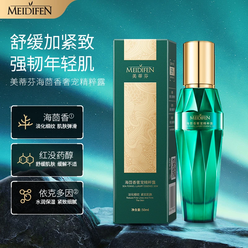 【绿宝瓶】淡化细纹/紧实肌肤/细腻柔滑