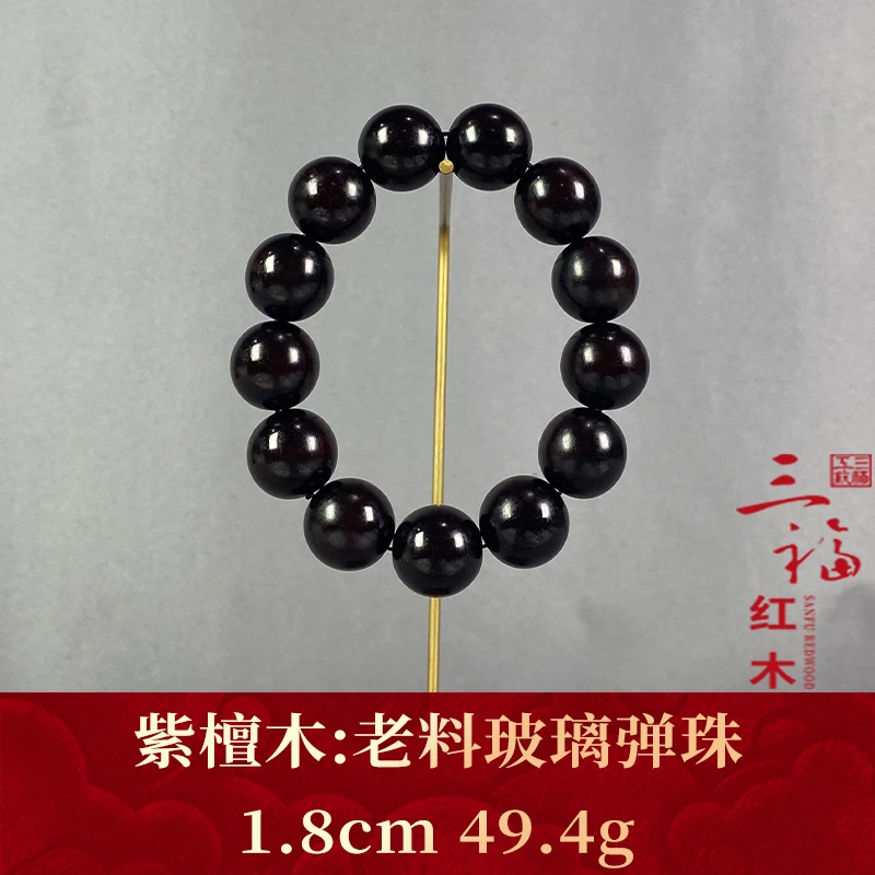 110455 老料玻璃弹珠 紫檀木