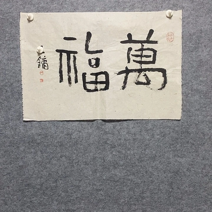精品作品购物链接
