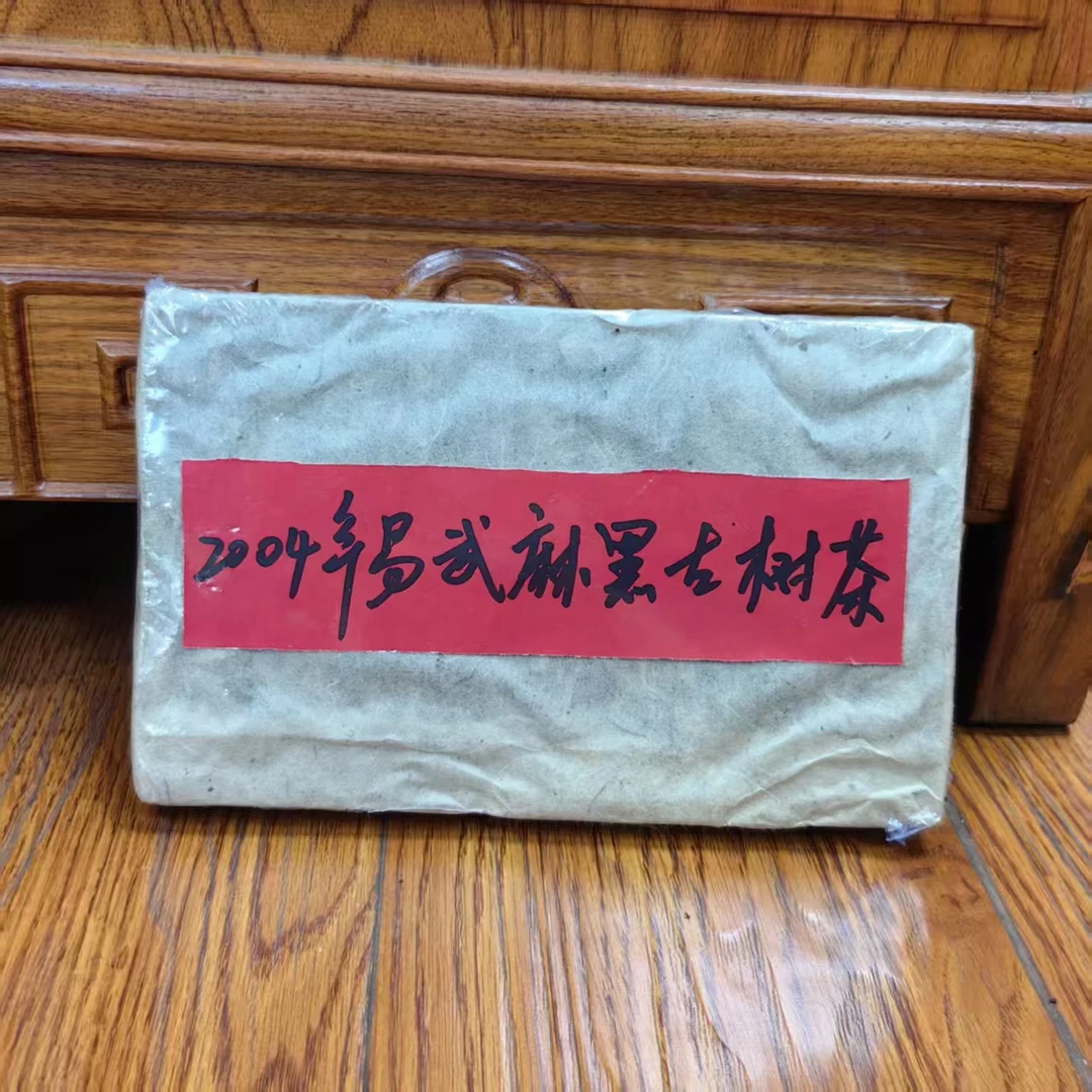 彩程2004年易武麻黑500克古树普洱茶
