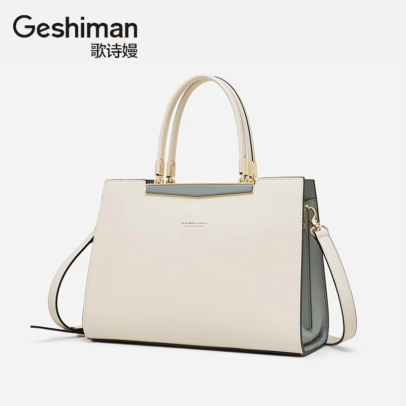 歌诗嫚气质时尚百搭女士真皮简约单肩撞色轻奢潮流通勤拼色手提包