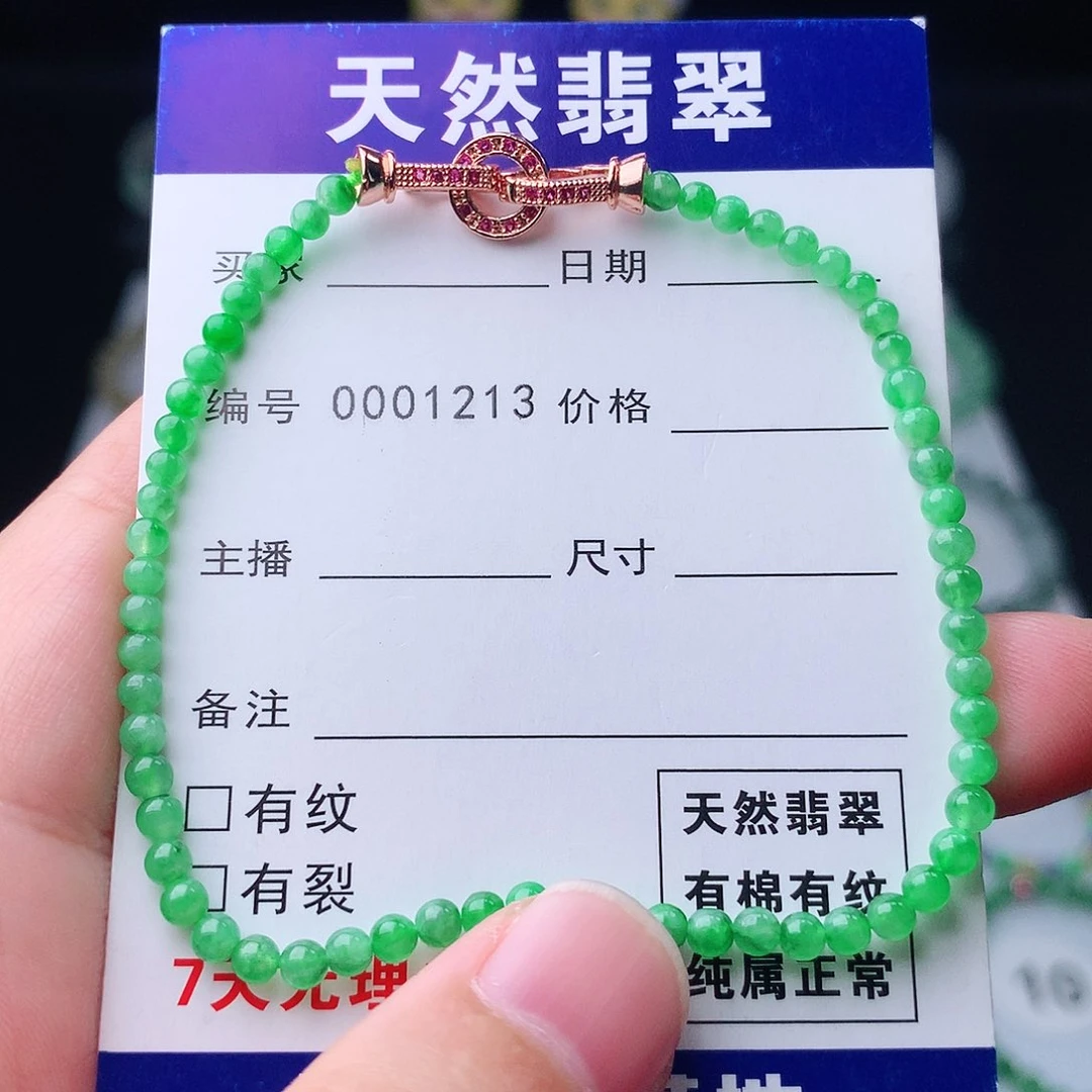 未镶嵌手链翡翠翡翠