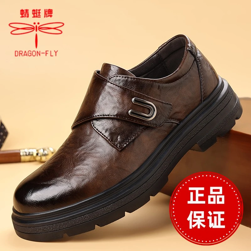 蜻蜓牌马丁靴秋冬男鞋一脚蹬加绒厚底防滑增高休闲商务低帮男皮鞋