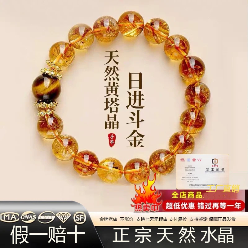 天然黄塔晶【假一赔十】保真天然黄塔晶手链+虎眼石/多样性发其一