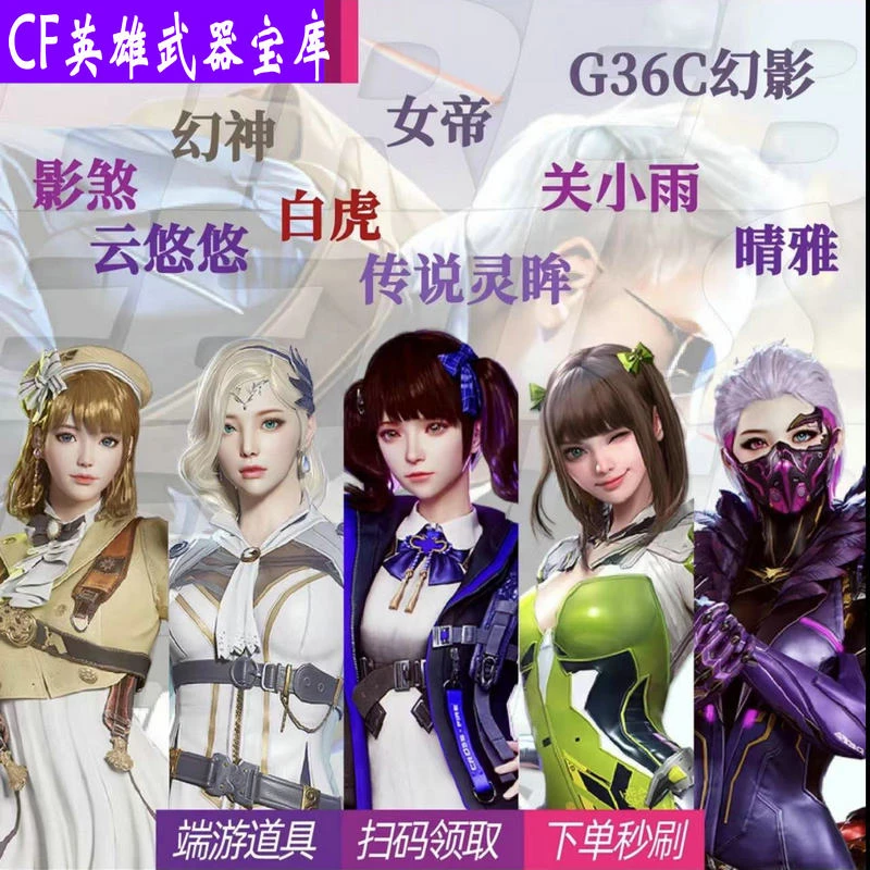 cf穿越火线端游英雄级武器角色女帝音效卡星神幻神m200王者系列