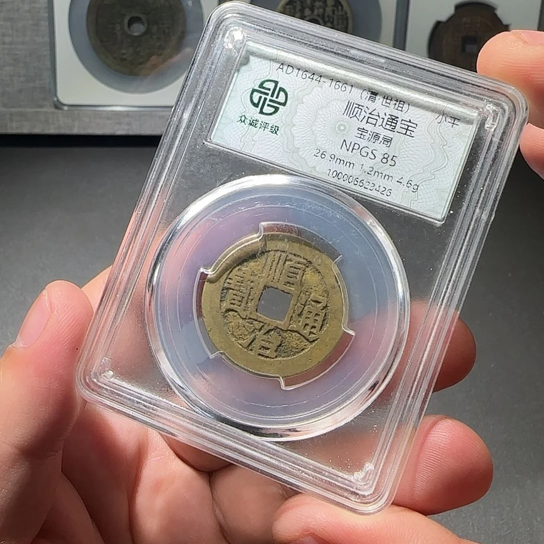 ***ㅤ铜顺治通宝8888888888888